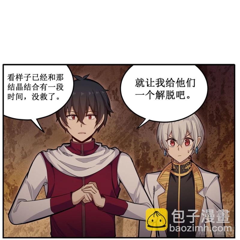 無限使徒與十二戰姬 - 第175話 永凍霜滅 - 6