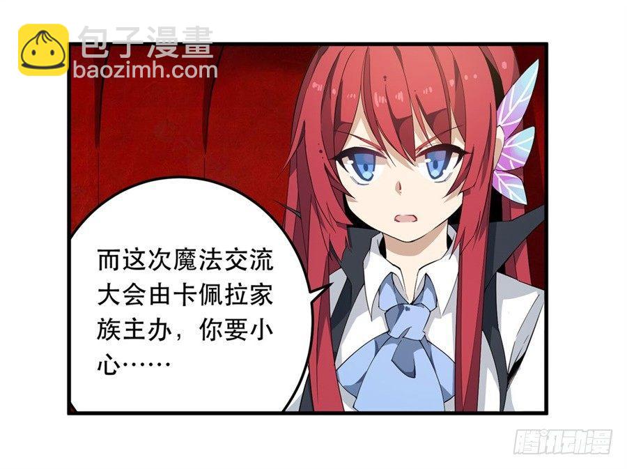 無限使徒與十二戰姬 - 第17話(1/2) - 4