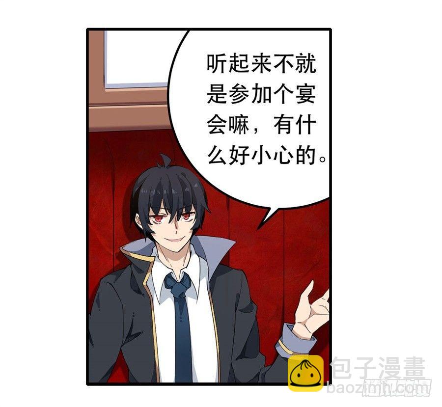 無限使徒與十二戰姬 - 第17話(1/2) - 5