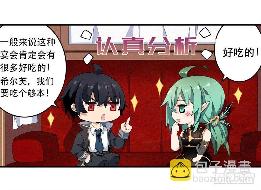 無限使徒與十二戰姬 - 第17話(1/2) - 6