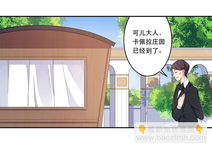 無限使徒與十二戰姬 - 第17話(1/2) - 3