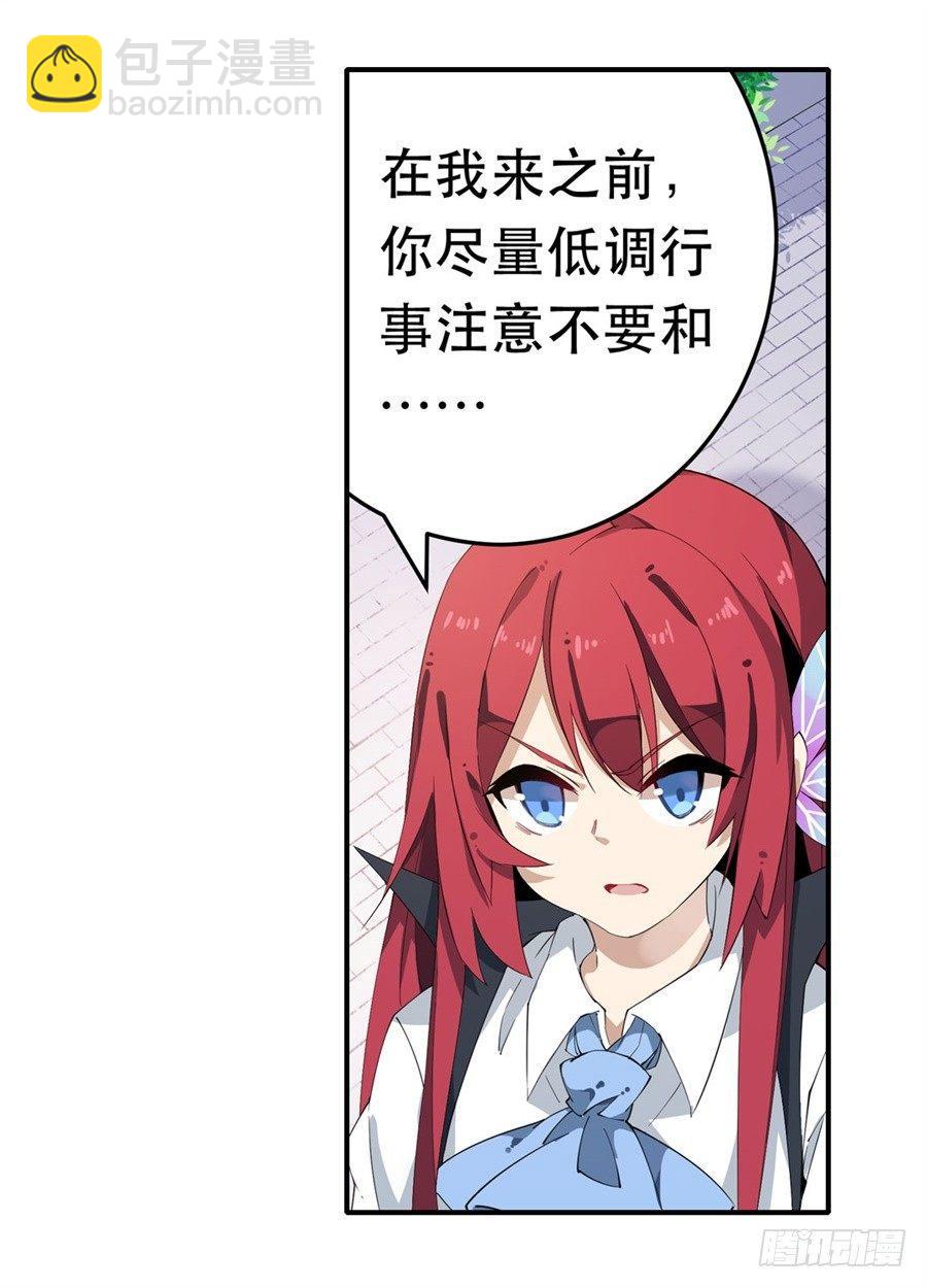 無限使徒與十二戰姬 - 第17話(1/2) - 5