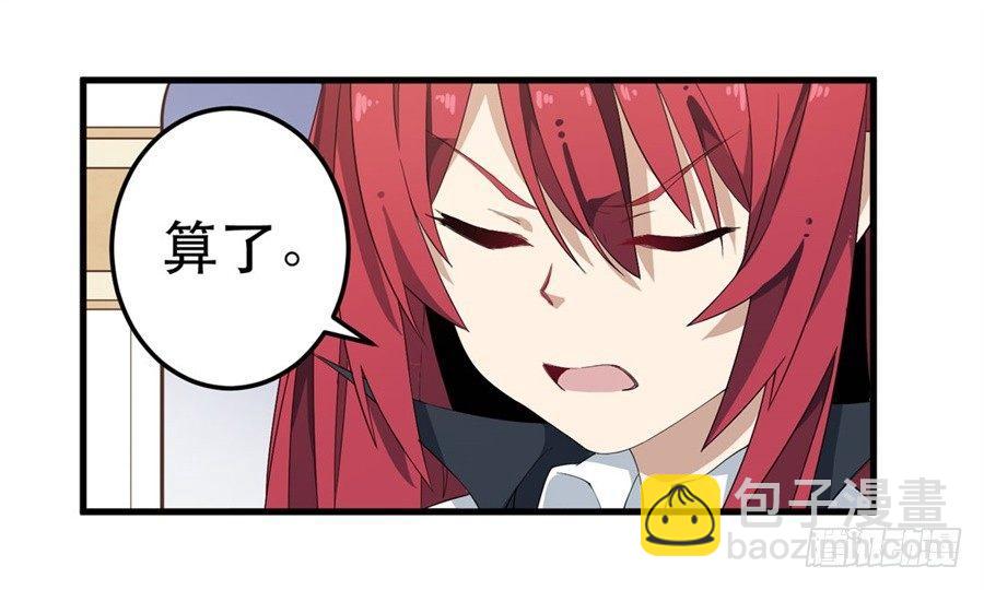 無限使徒與十二戰姬 - 第17話(1/2) - 6