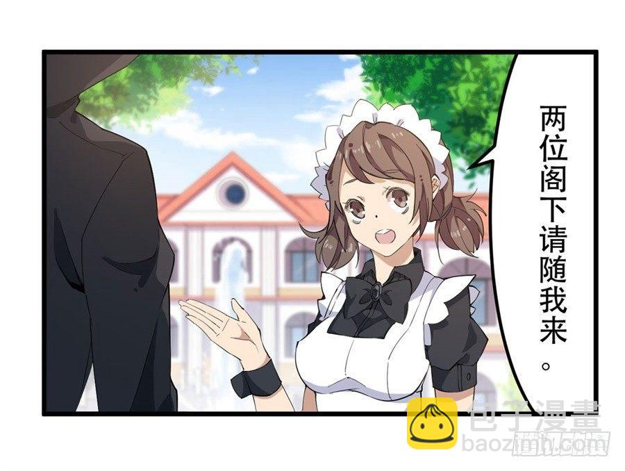 無限使徒與十二戰姬 - 第17話(1/2) - 1