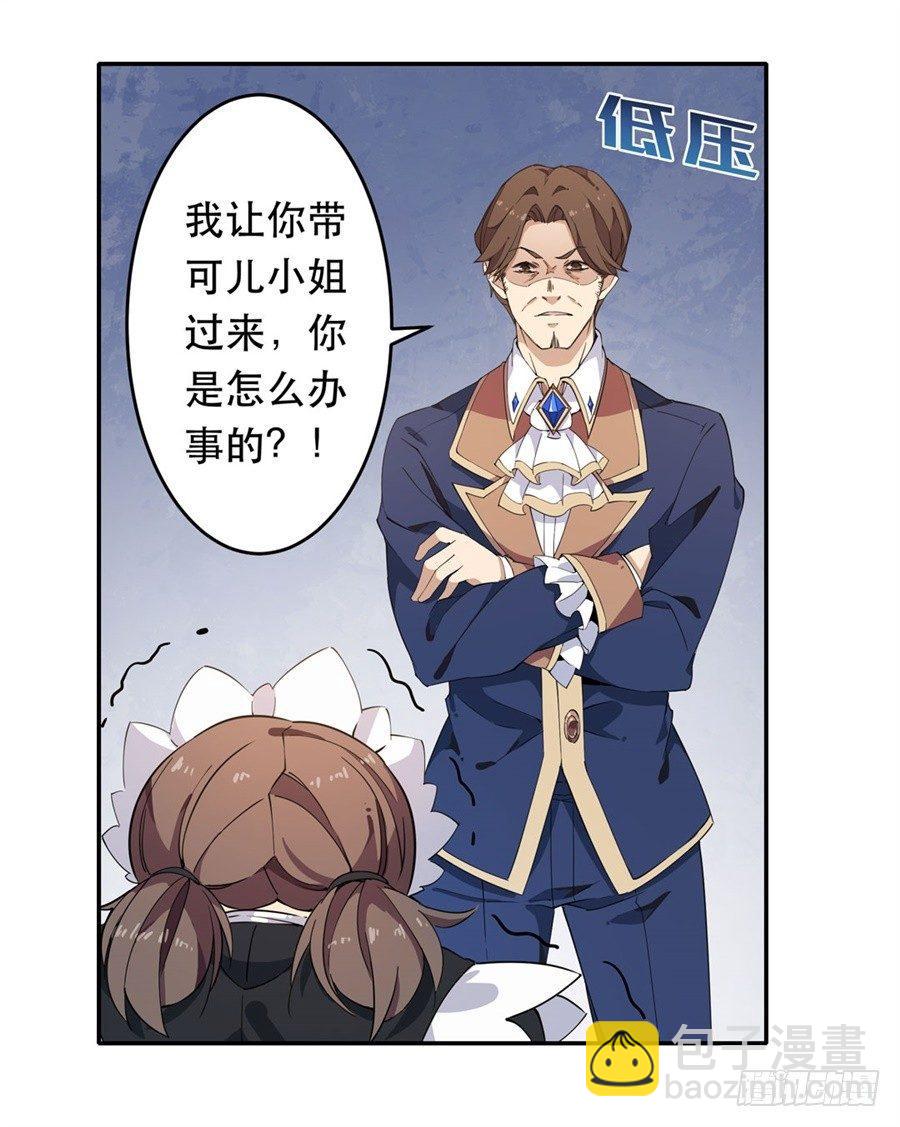 無限使徒與十二戰姬 - 第17話(1/2) - 4