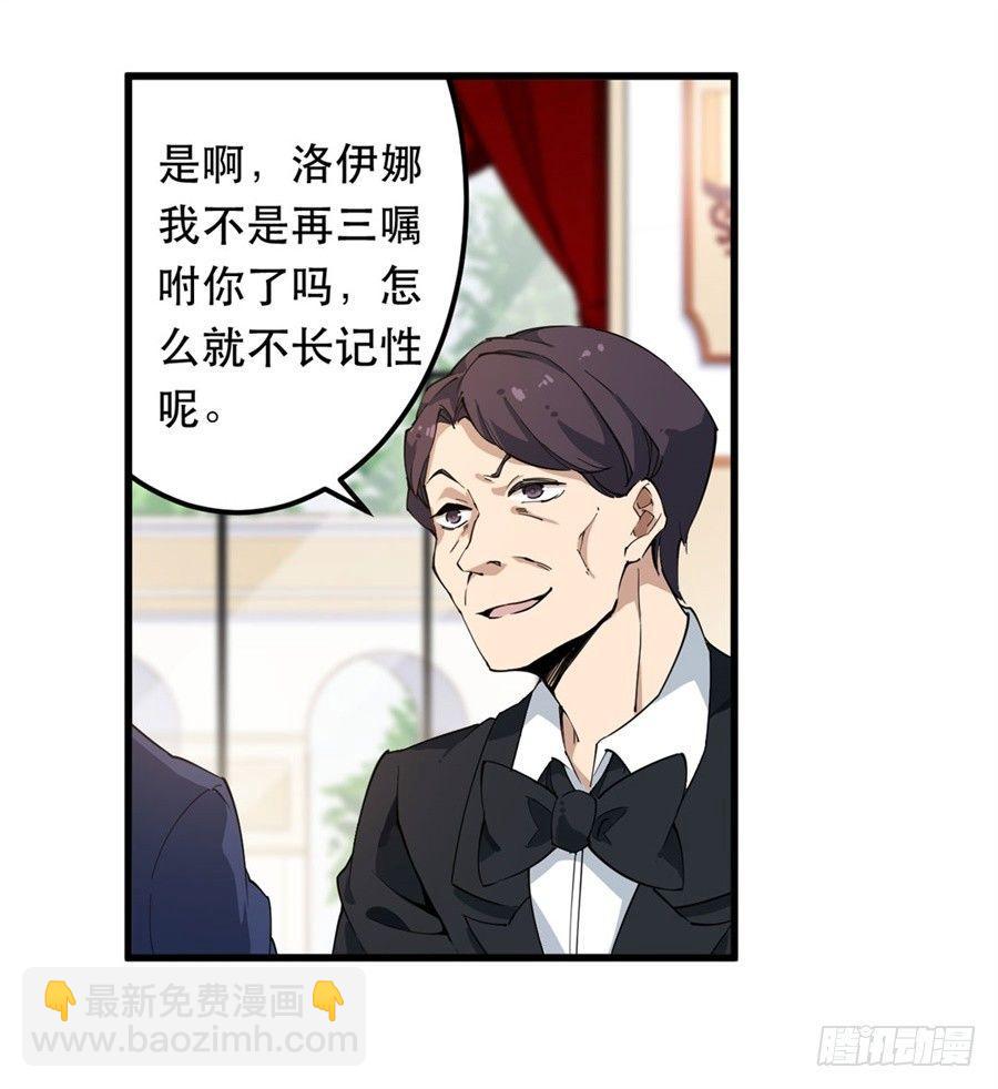 無限使徒與十二戰姬 - 第17話(1/2) - 6