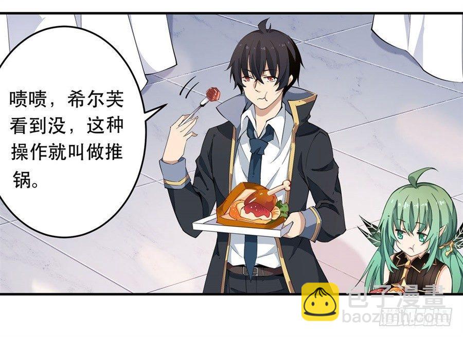 無限使徒與十二戰姬 - 第17話(1/2) - 7