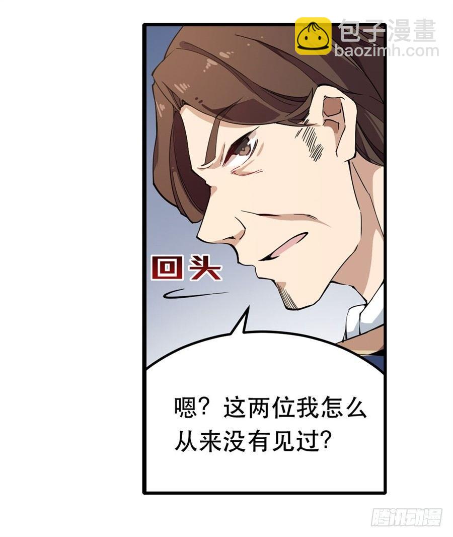 無限使徒與十二戰姬 - 第17話(1/2) - 8