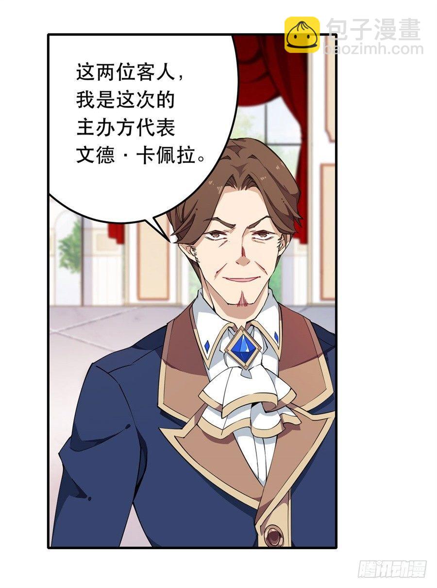 無限使徒與十二戰姬 - 第17話(1/2) - 2