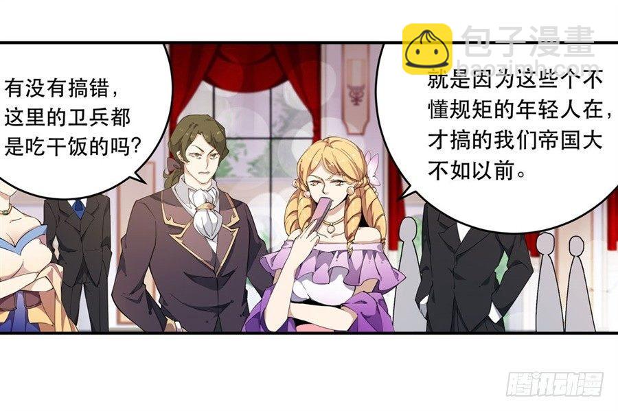 無限使徒與十二戰姬 - 第17話(2/2) - 1