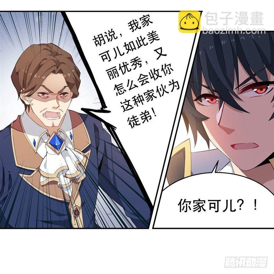 無限使徒與十二戰姬 - 第17話(2/2) - 5