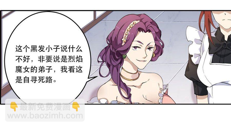 無限使徒與十二戰姬 - 第17話(2/2) - 1