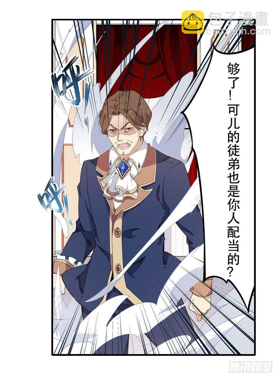 無限使徒與十二戰姬 - 第17話(2/2) - 4