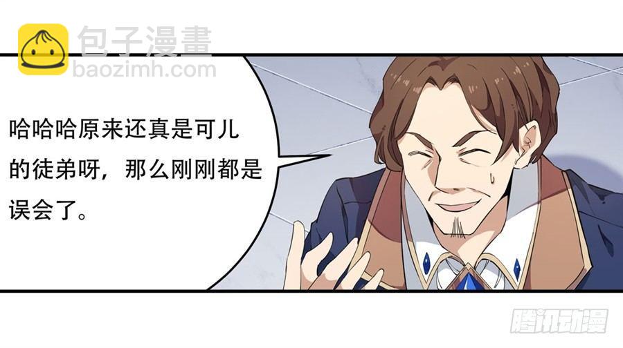 無限使徒與十二戰姬 - 第17話(2/2) - 2