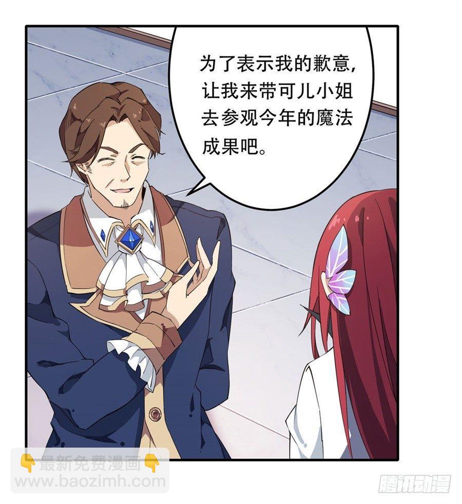 無限使徒與十二戰姬 - 第17話(2/2) - 3