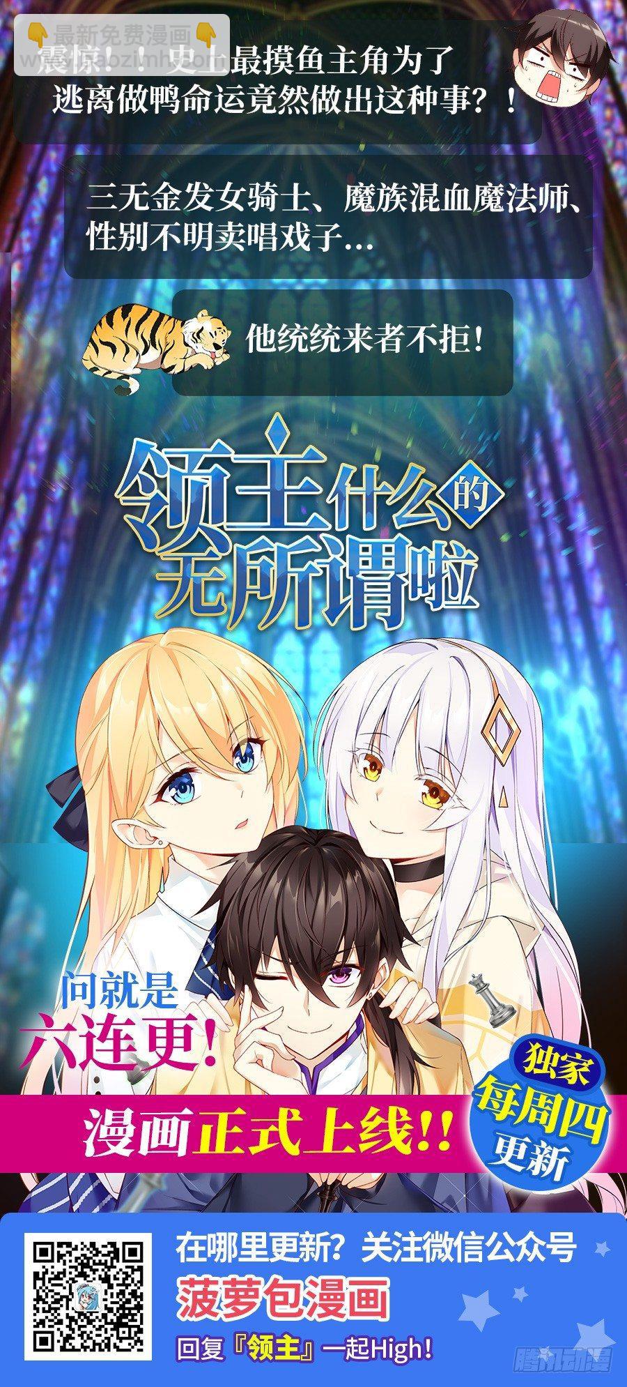 無限使徒與十二戰姬 - 第17話(2/2) - 2