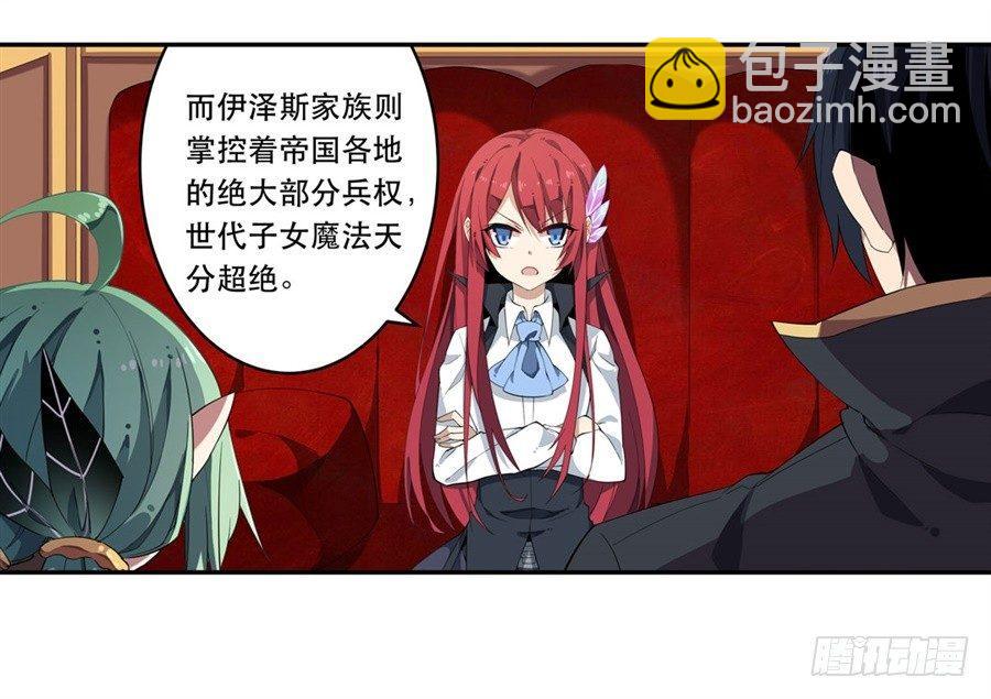 無限使徒與十二戰姬 - 第17話(1/2) - 8