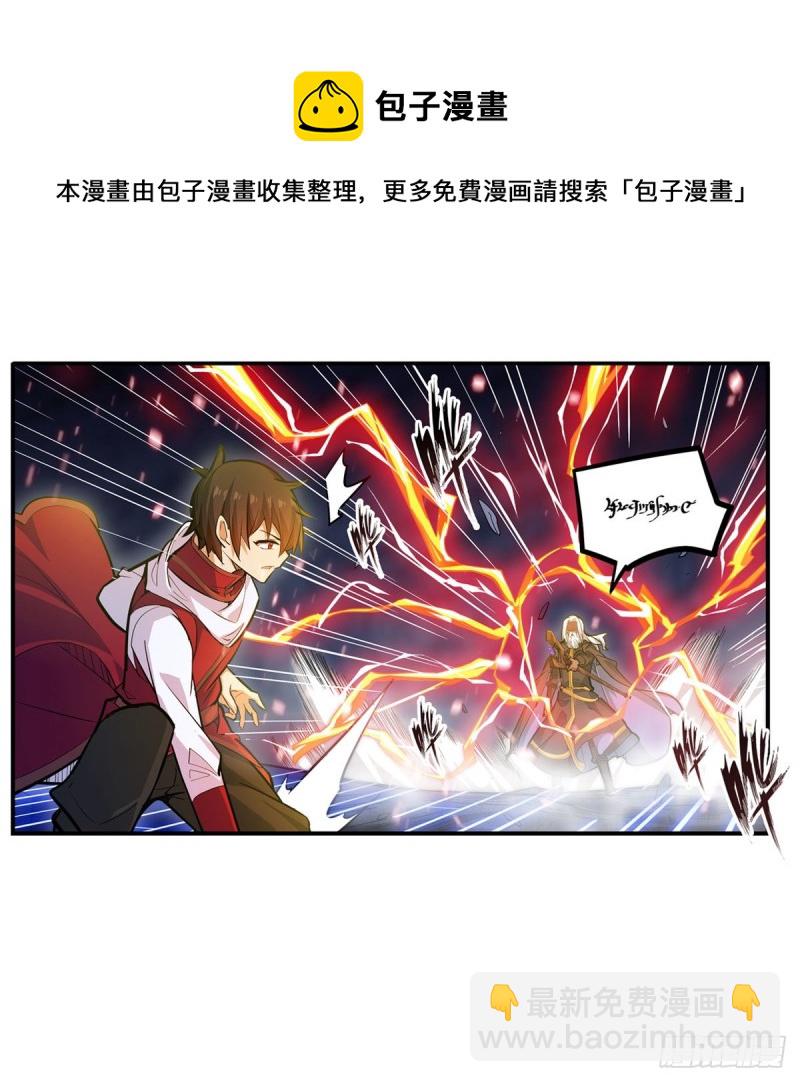 無限使徒與十二戰姬 - 第177話 最後的魔法(1/2) - 7