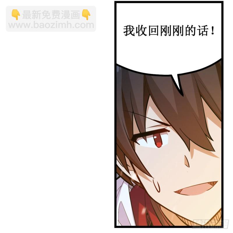 無限使徒與十二戰姬 - 第177話 最後的魔法(1/2) - 4