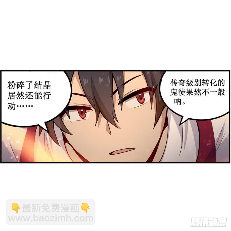 無限使徒與十二戰姬 - 第177話 最後的魔法(1/2) - 6