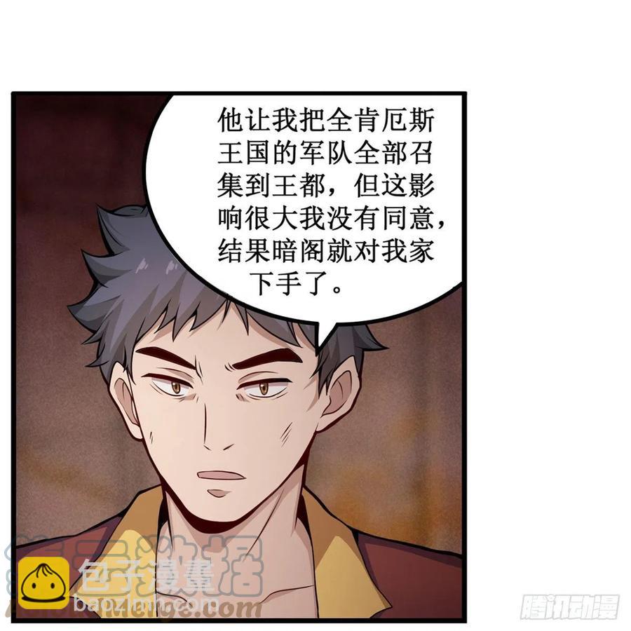 無限使徒與十二戰姬 - 第179話 王牌特工(1/2) - 1