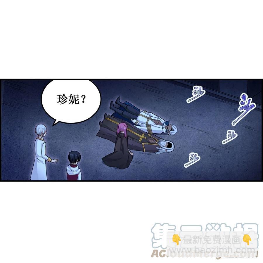 無限使徒與十二戰姬 - 第179話 王牌特工(1/2) - 4