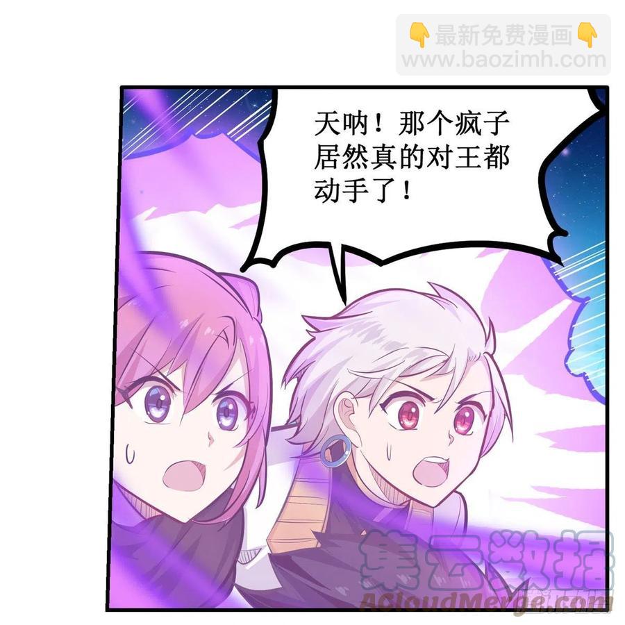 無限使徒與十二戰姬 - 第179話 王牌特工(2/2) - 3