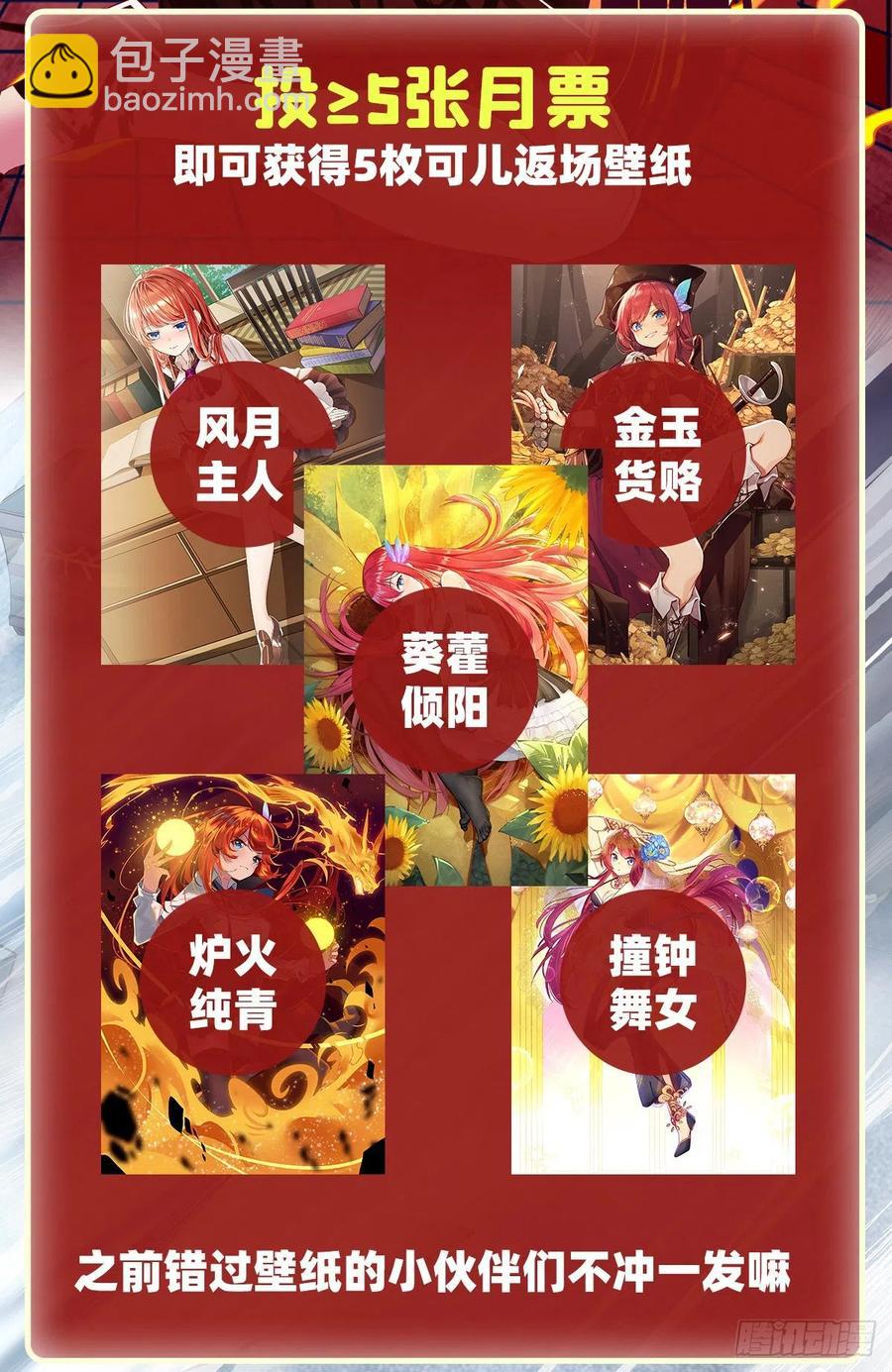 無限使徒與十二戰姬 - 第179話 王牌特工(2/2) - 1