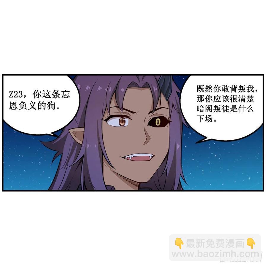 無限使徒與十二戰姬 - 第181話 香消玉損(1/2) - 3