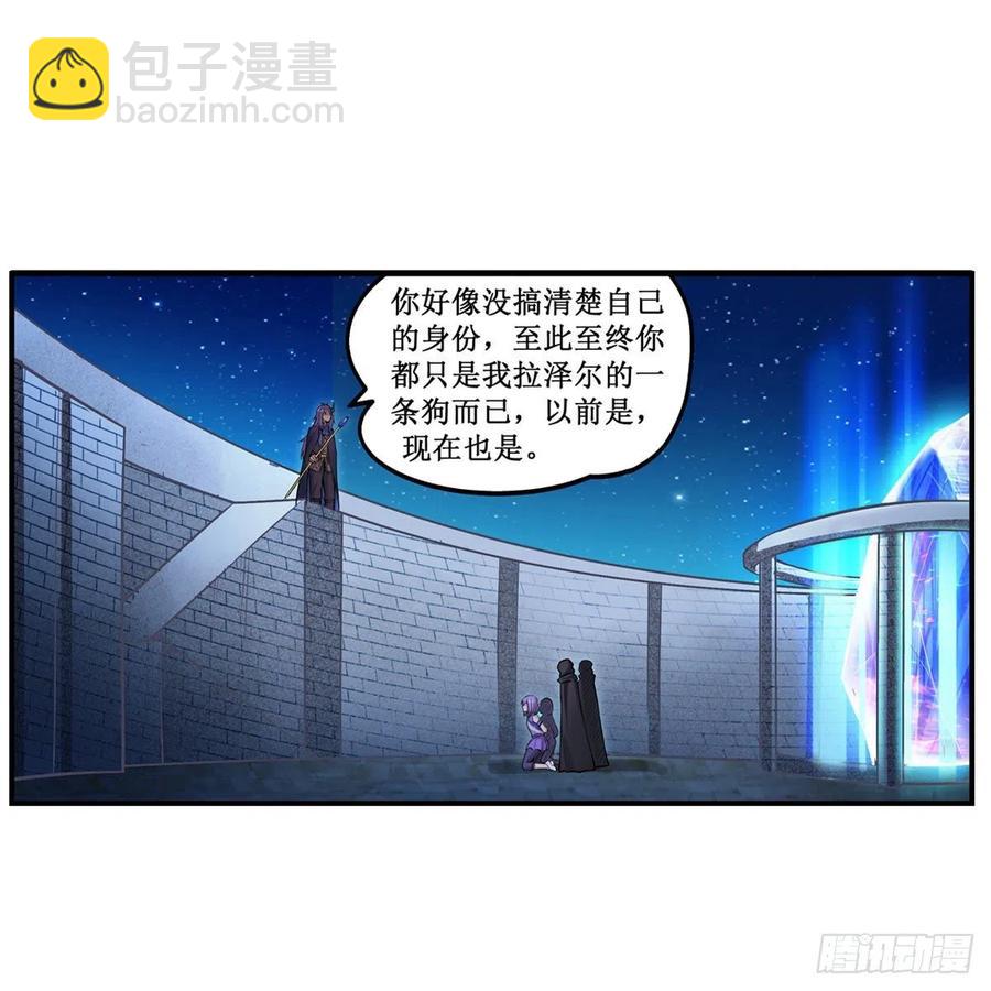 無限使徒與十二戰姬 - 第181話 香消玉損(1/2) - 6