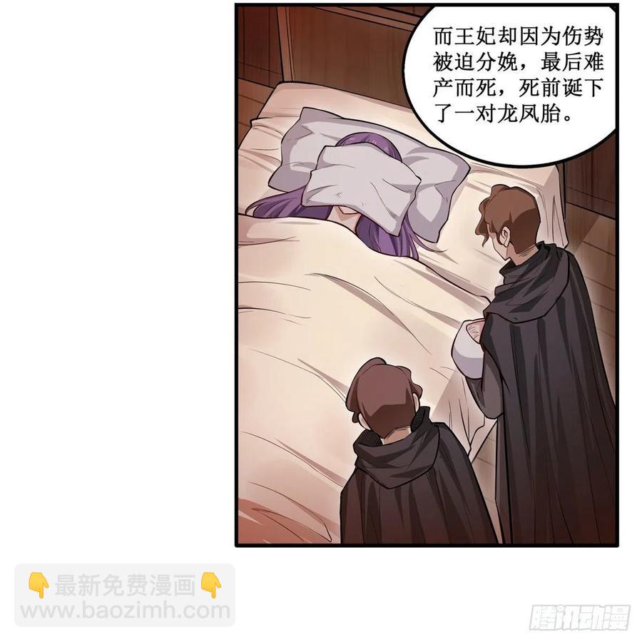 無限使徒與十二戰姬 - 第181話 香消玉損(1/2) - 3