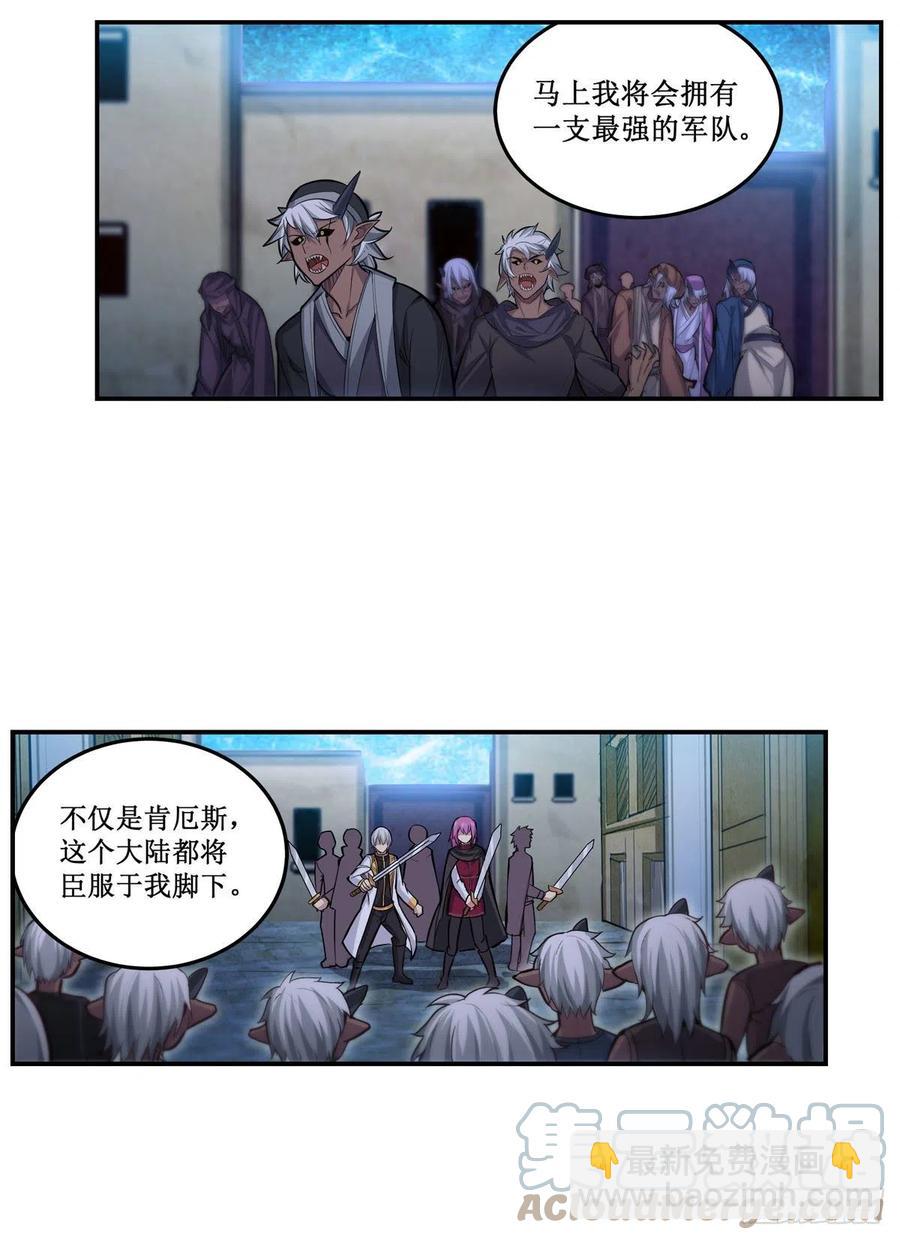 無限使徒與十二戰姬 - 第181話 香消玉損(1/2) - 2