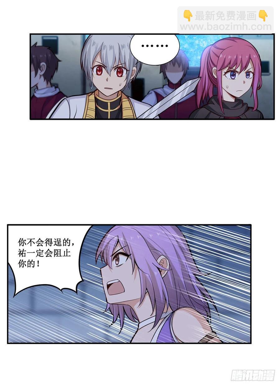 無限使徒與十二戰姬 - 第181話 香消玉損(1/2) - 3