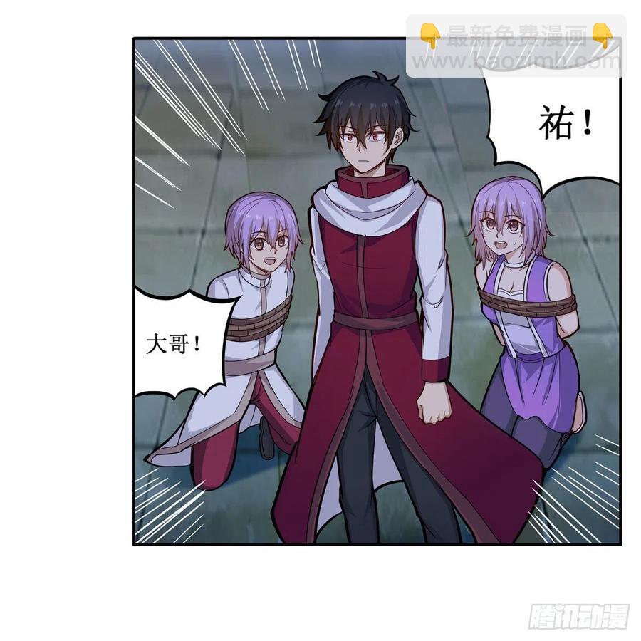 無限使徒與十二戰姬 - 第181話 香消玉損(1/2) - 5