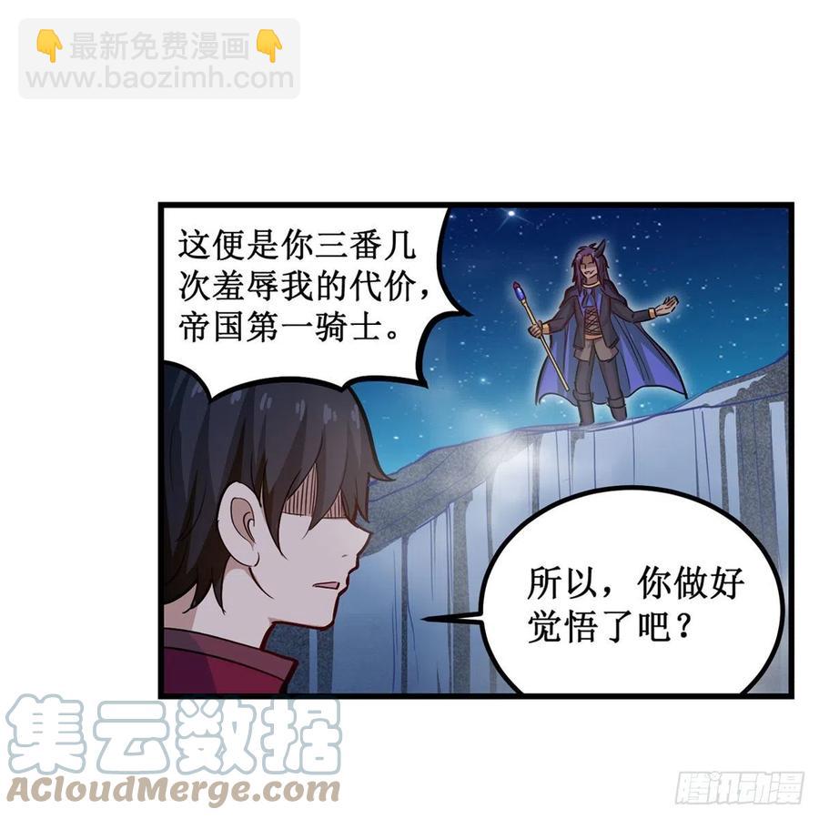 無限使徒與十二戰姬 - 第181話 香消玉損(1/2) - 1