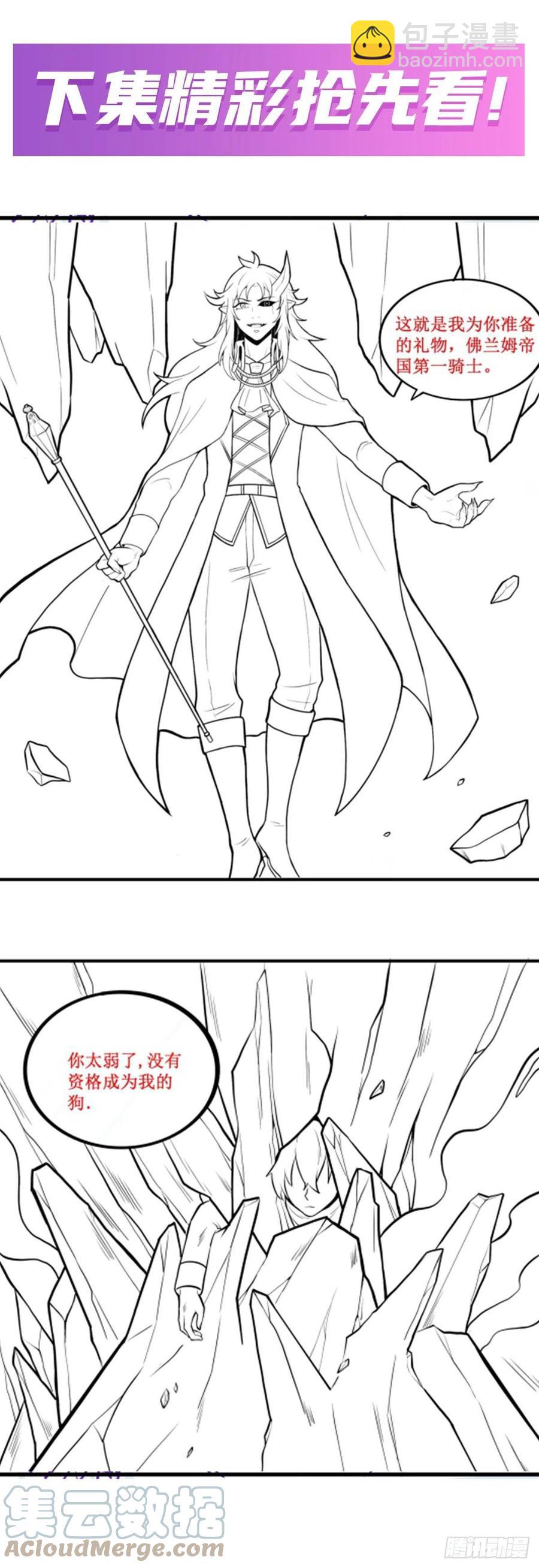 無限使徒與十二戰姬 - 第181話 香消玉損(2/2) - 3