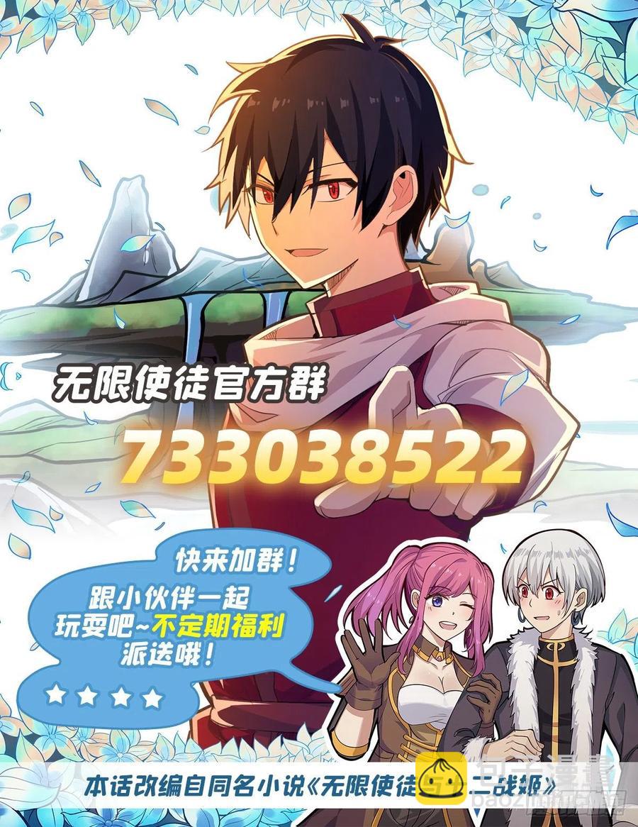 無限使徒與十二戰姬 - 第181話 香消玉損(2/2) - 2