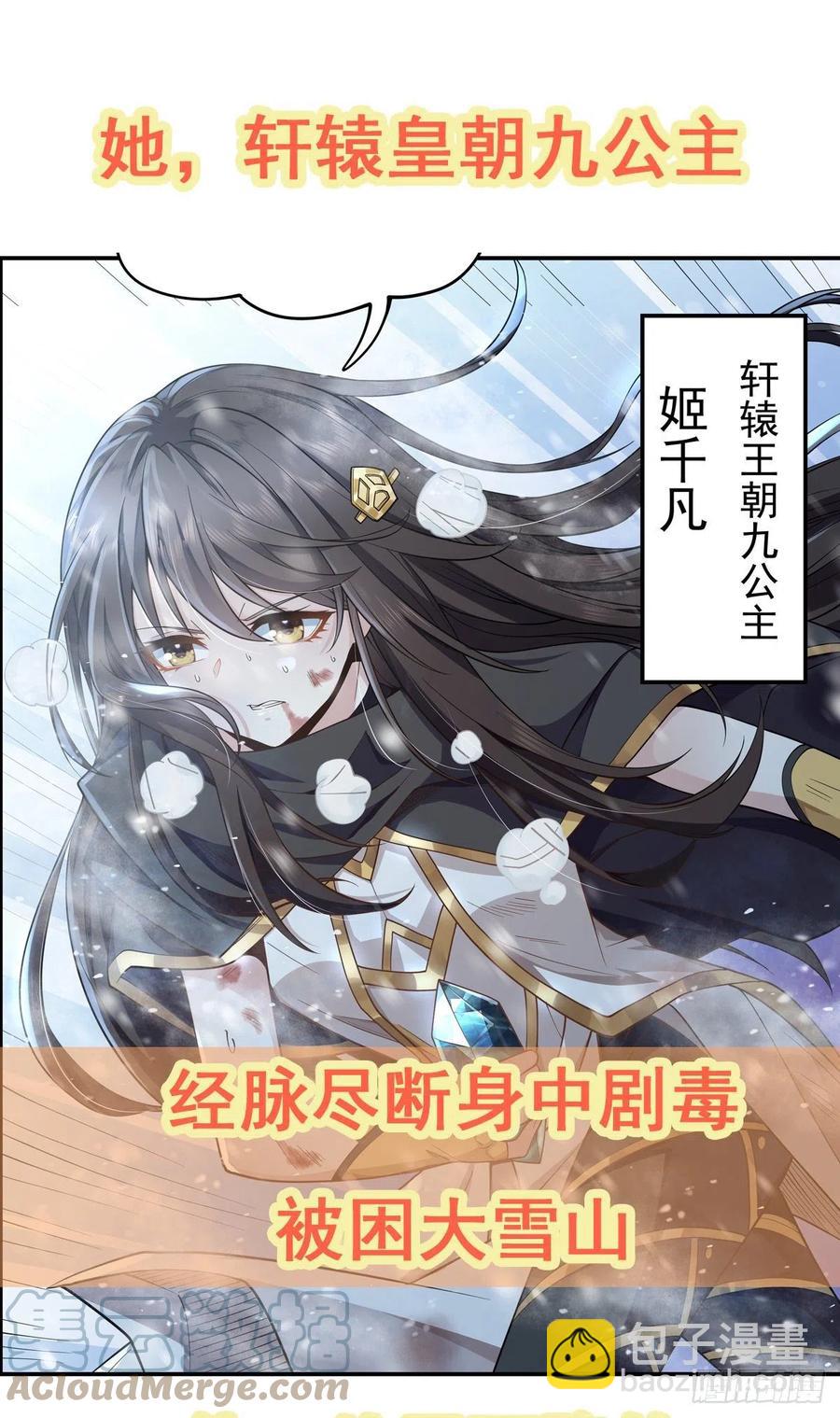 無限使徒與十二戰姬 - 第181話 香消玉損(2/2) - 3