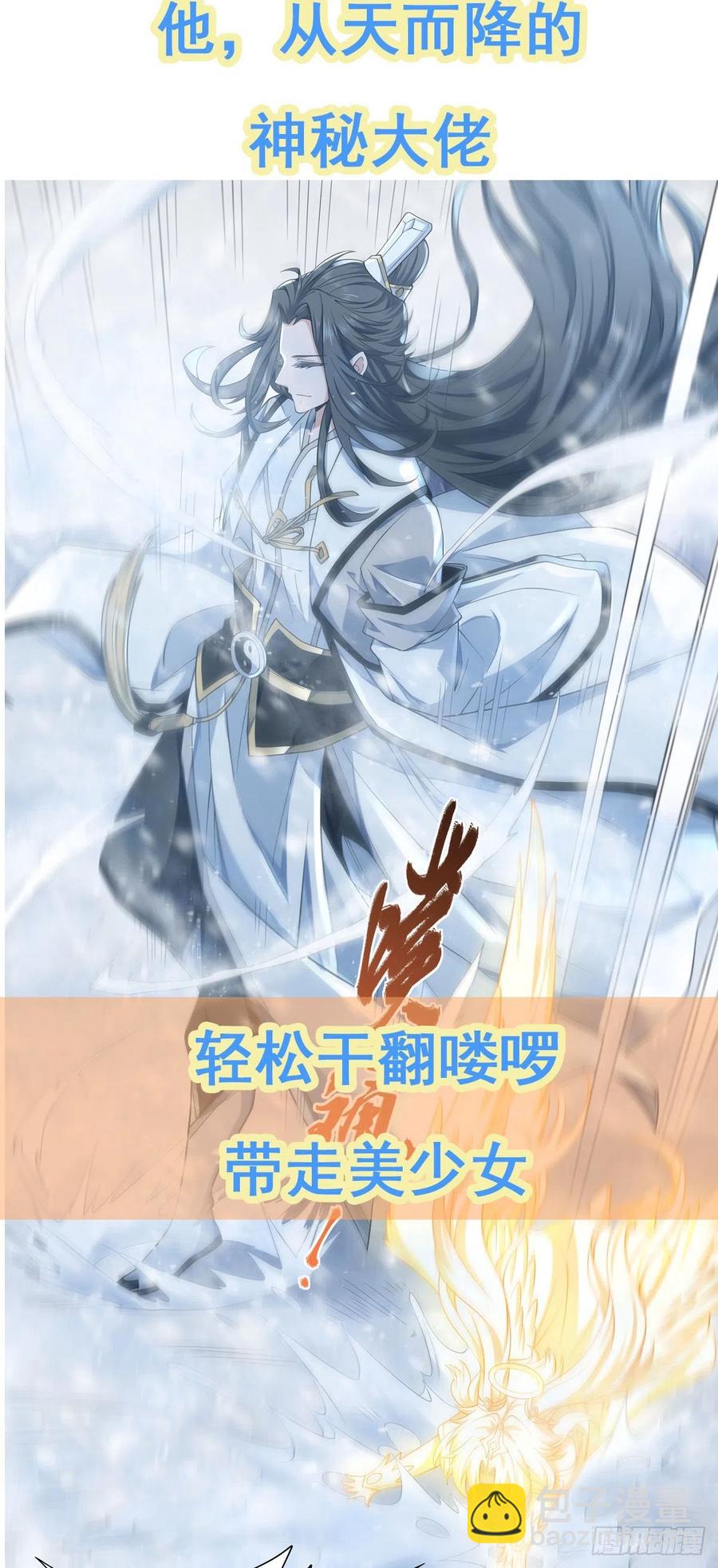 無限使徒與十二戰姬 - 第181話 香消玉損(2/2) - 1