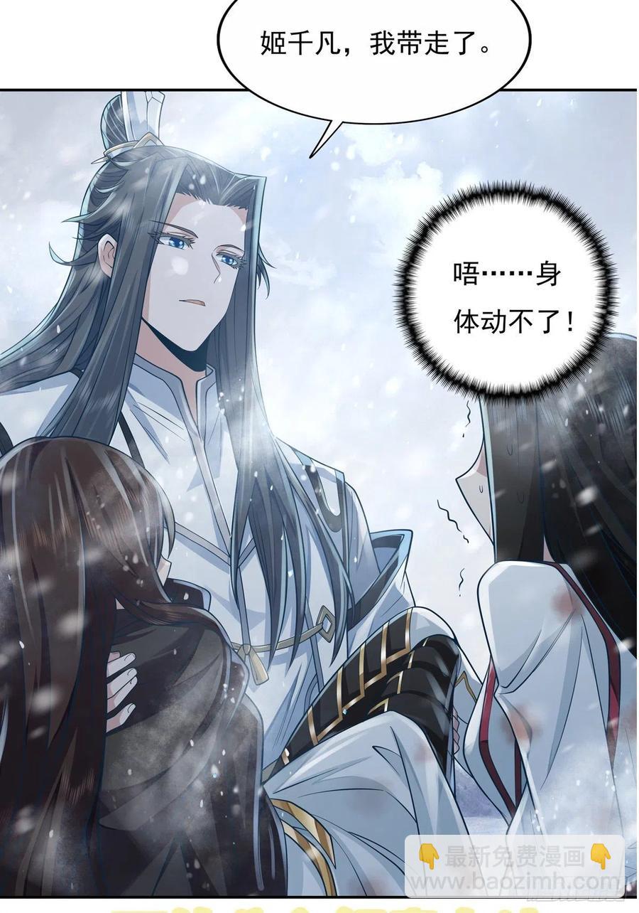 無限使徒與十二戰姬 - 第181話 香消玉損(2/2) - 2