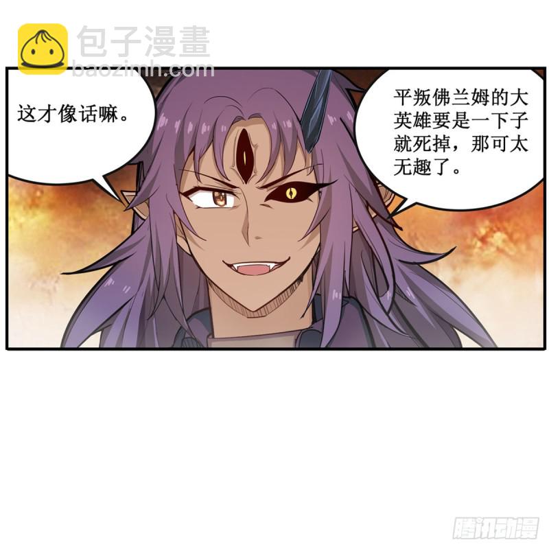 無限使徒與十二戰姬 - 第183話 與世界爲敵(1/2) - 2