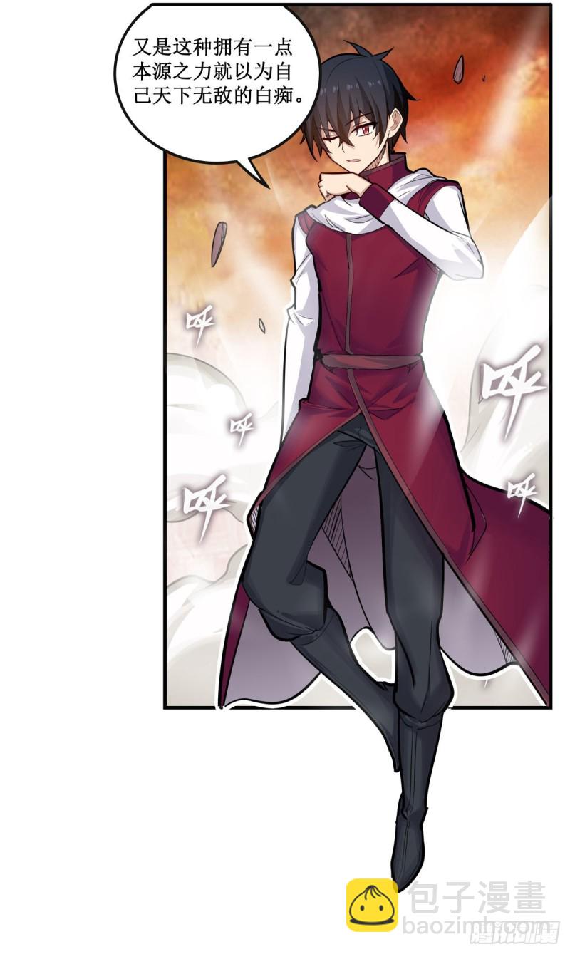 無限使徒與十二戰姬 - 第183話 與世界爲敵(1/2) - 3