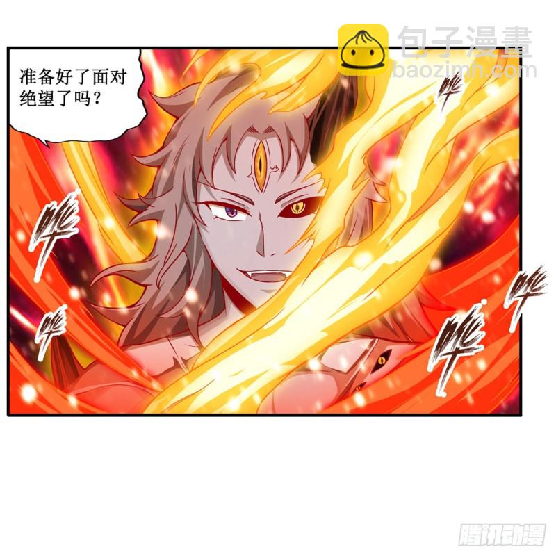 無限使徒與十二戰姬 - 第183話 與世界爲敵(1/2) - 3