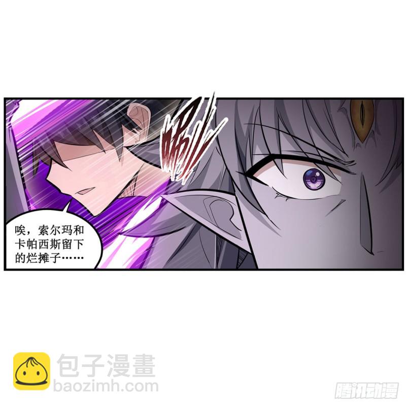 無限使徒與十二戰姬 - 第183話 與世界爲敵(1/2) - 6