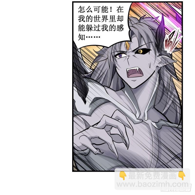 無限使徒與十二戰姬 - 第183話 與世界爲敵(1/2) - 7