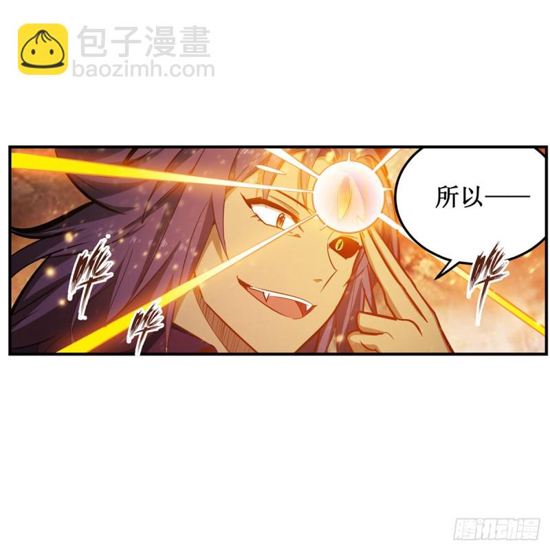 無限使徒與十二戰姬 - 第183話 與世界爲敵(1/2) - 3