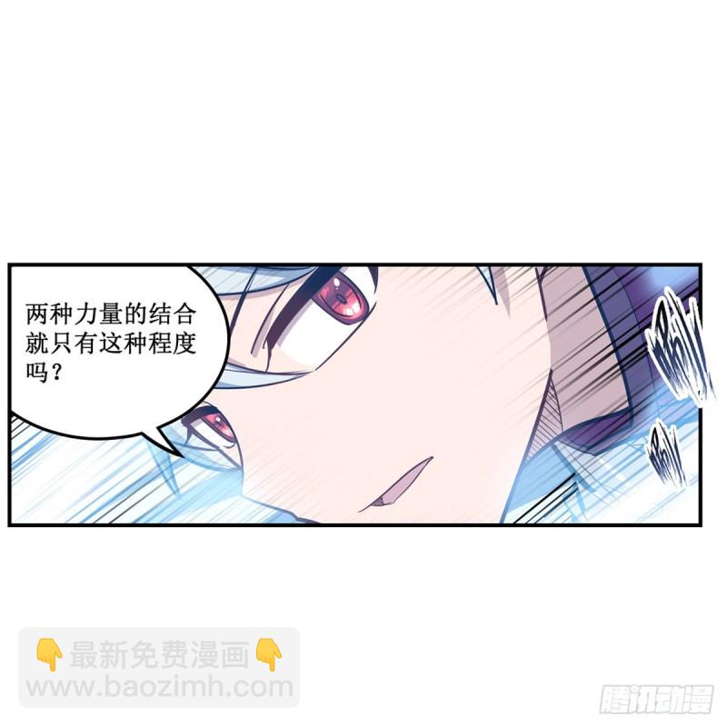 無限使徒與十二戰姬 - 第183話 與世界爲敵(1/2) - 8