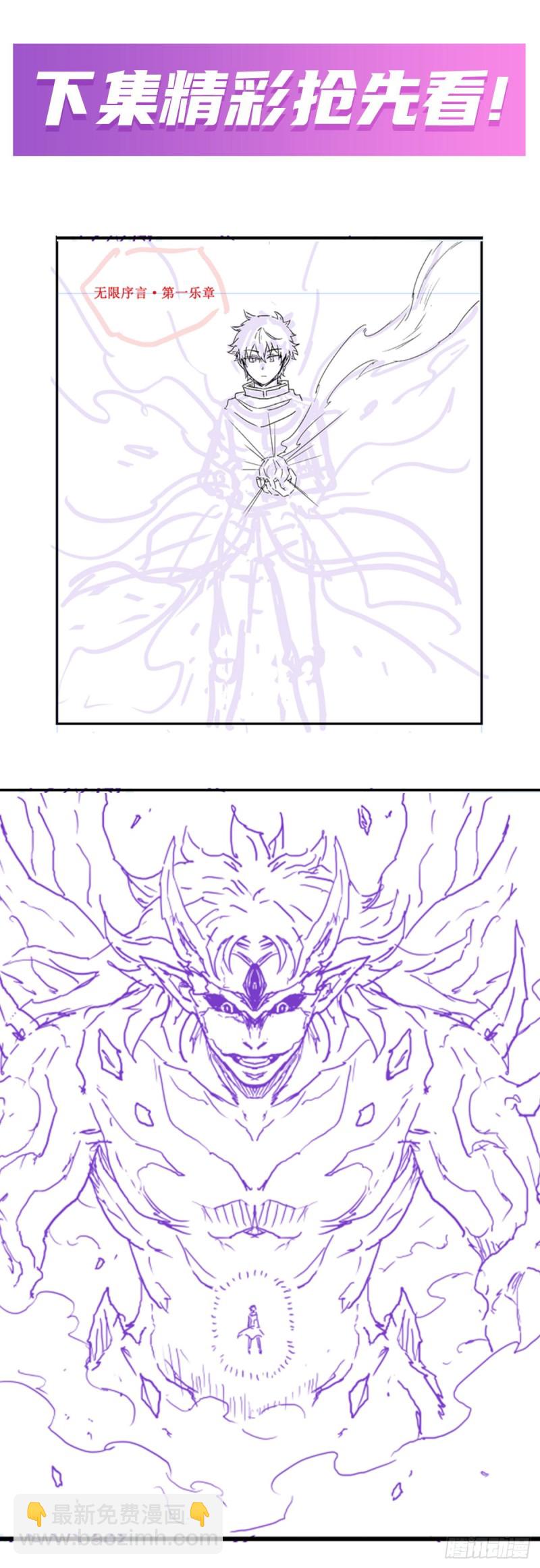 無限使徒與十二戰姬 - 第183話 與世界爲敵(1/2) - 5