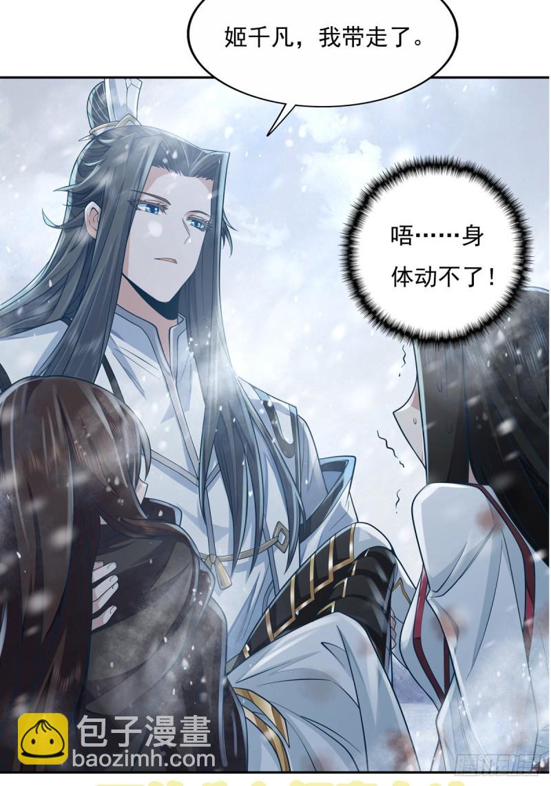 無限使徒與十二戰姬 - 第183話 與世界爲敵(1/2) - 1