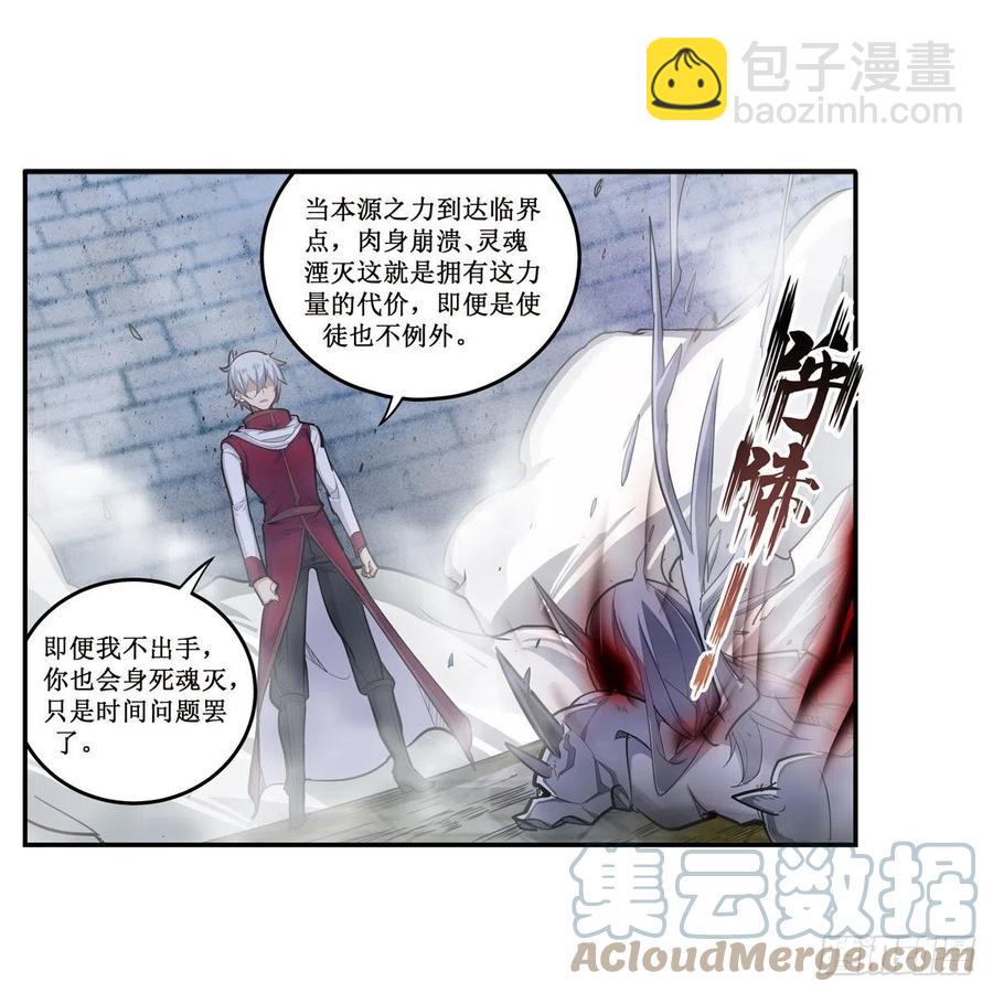 無限使徒與十二戰姬 - 第185話 千古帝業(1/2) - 2